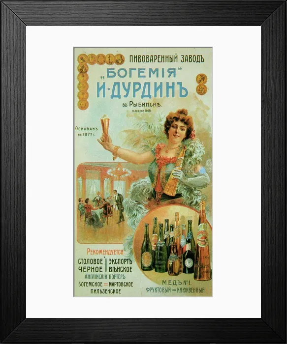Framed Print : Russian Poster and Graphic design, Color lithograph, 1909, Russia, Moscow, Russian Master State History Museum, 90x51 Framed Print : Russian Poster and Graphic design, Color lithograph, 1909, Russia, Moscow, Russian Master State History Museum, 90x51