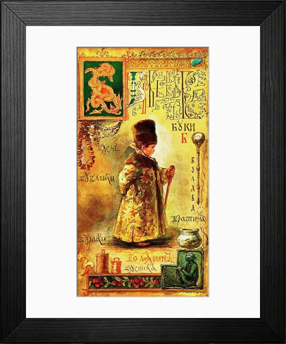 Framed Print : Letters of alphabet by Elizaveta Merkuryevna Bem Framed Print : Letters of alphabet by Elizaveta Merkuryevna Bem