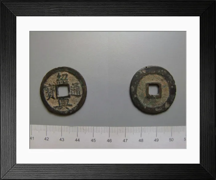 Framed Print : 1 Cash (wen) of Song Gaozong, Emperor ofChina. Ruler: Song Gaozong, Emperor of China, Chinese, 1107-1187, ruled 1127-62 Framed Print : 1 Cash (wen) of Song Gaozong, Emperor ofChina. Ruler: Song Gaozong, Emperor of China, Chinese, 1107-1187, ruled 1127-62