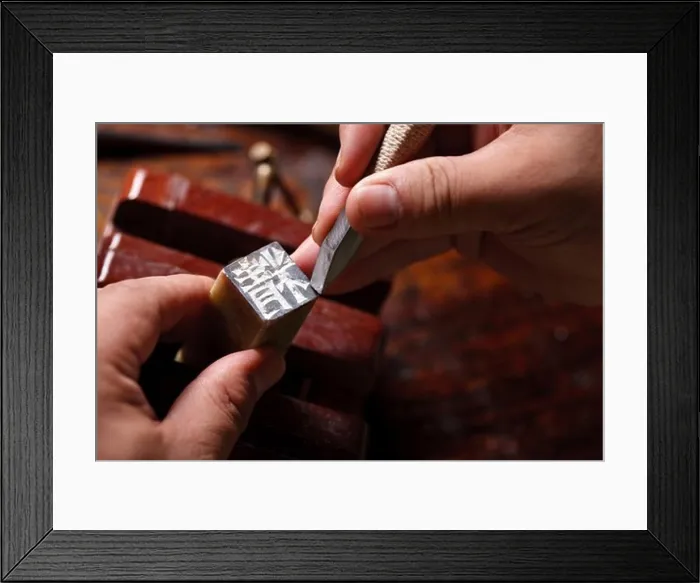 Framed Print : Craftsman carving Chinese character into a Chinese chop