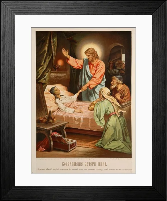 Framed Print : Resurrection of Jairus daughter Framed Print : Resurrection of Jairus daughter