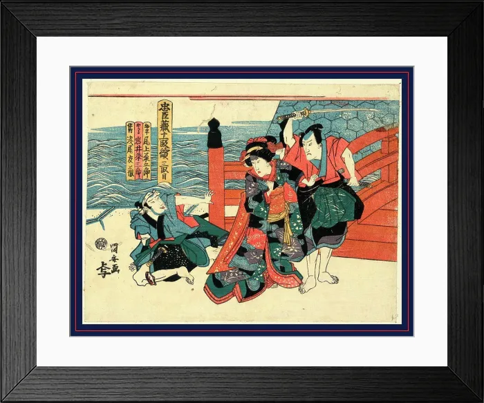 Framed Print : Sandanme, Act three of the Chushingura Framed Print : Sandanme, Act three of the Chushingura