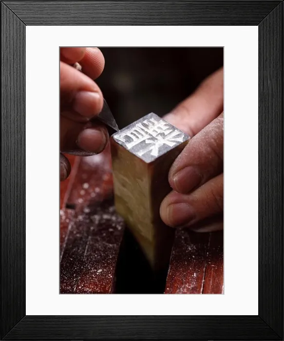 Framed Print : Craftsman carving Chinese character into a Chinese chop Framed Print : Craftsman carving Chinese character into a Chinese chop