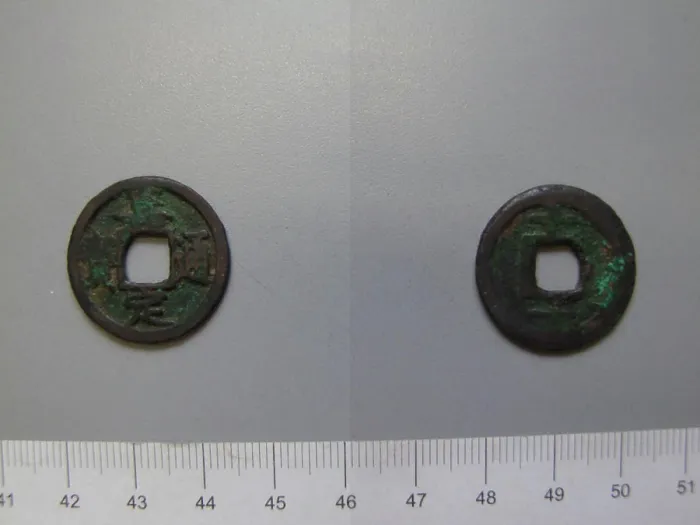Framed Print : 1 Cash (wen) of SongNingzong. Ruler: Song Ningzong, Emperor of China, 1168-1224, ruled 1195-1224 Framed Print : 1 Cash (wen) of SongNingzong. Ruler: Song Ningzong, Emperor of China, 1168-1224, ruled 1195-1224