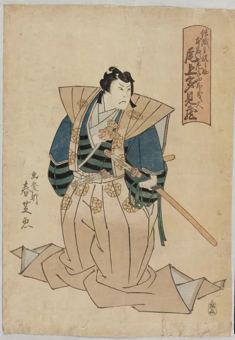 Framed Print : Actor Onoe Tamizo II as Amako Shirô Yoshihisa. Shunshi, Gatoken (fl. ca 1820-1830), graphic artist Framed Print : Actor Onoe Tamizo II as Amako Shirô Yoshihisa. Shunshi, Gatoken (fl. ca 1820-1830), graphic artist