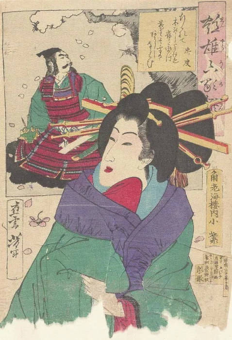 Framed Print : The Courtesan Komurasaki of the Kadoebiro House, Yoshitoshi, Tsukioka (1839-1892) Framed Print : The Courtesan Komurasaki of the Kadoebiro House, Yoshitoshi, Tsukioka (1839-1892)