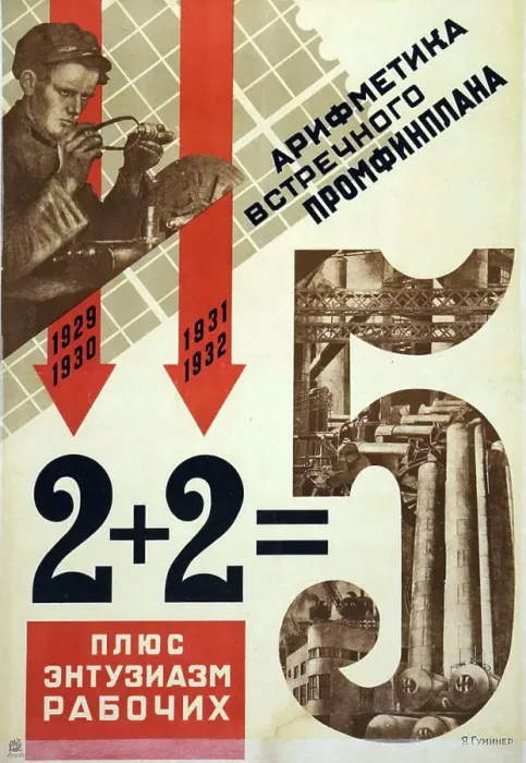 Framed Print : First Five Year Plan, Soviet propaganda poster of 1931. By Yakov Guminer Framed Print : First Five Year Plan, Soviet propaganda poster of 1931. By Yakov Guminer
