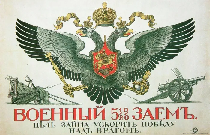 Framed Print : Two headed eagle on poster by Russian master, Color lithograph, 1916, Russia, Moscow, State History Museum, 67x100 Framed Print : Two headed eagle on poster by Russian master, Color lithograph, 1916, Russia, Moscow, State History Museum, 67x100