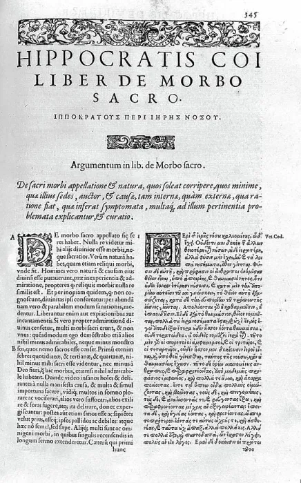 Framed Print : Hippocrates, Opera quae extant, 1588