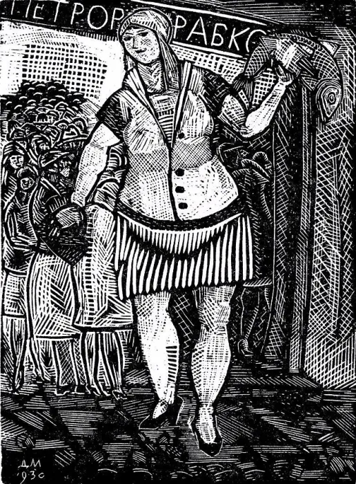 Framed Print : Mitrokhin, Dimitri Isidorovich (1883-1973) Private Collection 1930 Woodcut Soviet Art Russia