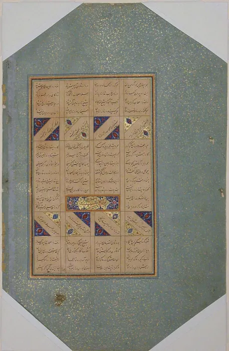 Framed Print : Page of Calligraphy from a Mantiq al-tair (Language of the Birds) ca Framed Print : Page of Calligraphy from a Mantiq al-tair (Language of the Birds) ca
