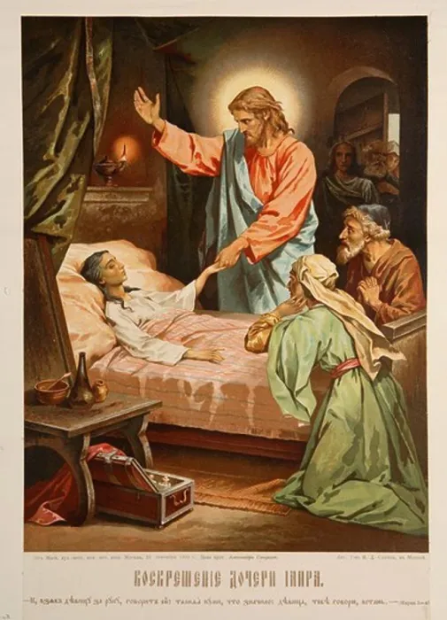 Framed Print : Resurrection of Jairus daughter Framed Print : Resurrection of Jairus daughter