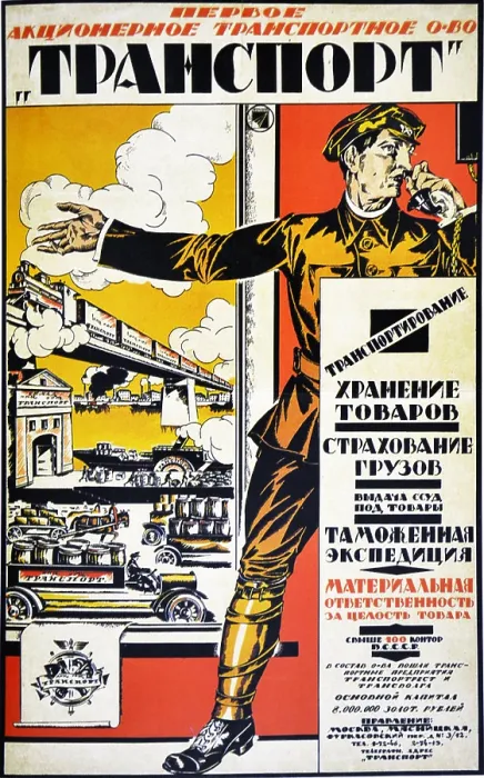 Framed Print : Russian Communist poster art: Poster for Transpetchat Framed Print : Russian Communist poster art: Poster for Transpetchat