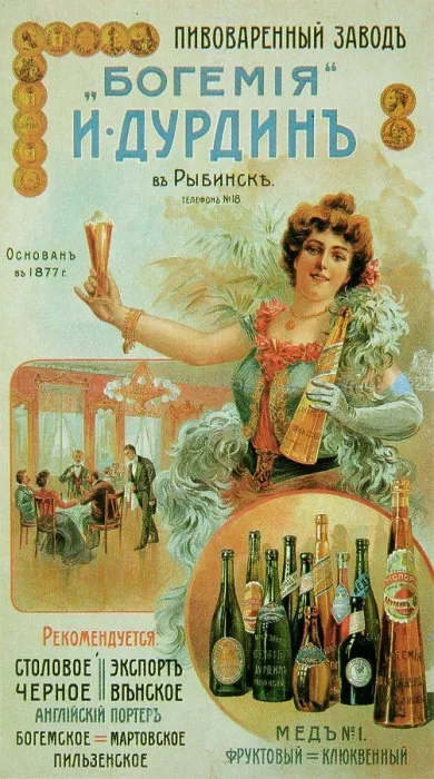 Framed Print : Russian Poster and Graphic design, Color lithograph, 1909, Russia, Moscow, Russian Master State History Museum, 90x51 Framed Print : Russian Poster and Graphic design, Color lithograph, 1909, Russia, Moscow, Russian Master State History Museum, 90x51