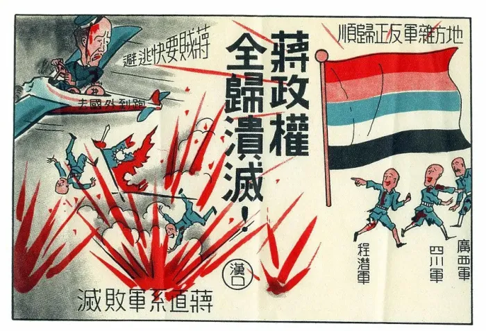 Framed Print : The Second Sino-Japanese War (July 7)