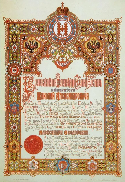 Framed Print : Stateman of tsar Nicholas II by Ivan Pavlovich Ropet Framed Print : Stateman of tsar Nicholas II by Ivan Pavlovich Ropet