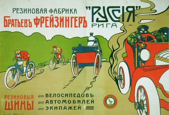Framed Print : Traffic poster by Russian master, Color lithograph, 20th century, Russia, Moscow, State History Museum, 69x103 Framed Print : Traffic poster by Russian master, Color lithograph, 20th century, Russia, Moscow, State History Museum, 69x103