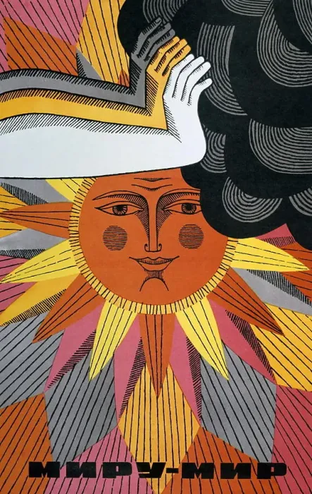 Framed Print : Vilene Karakaschev, Peace to the World (1965) Soviet pop art era propaganda poster