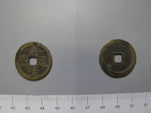 1 Cash (wen) of Ming Shizong, Emperor ofChina. Ruler: Ming Shizong, Emperor of China, 1507-1567, ruled 1521-67