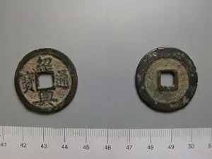 1 Cash (wen) of Song Gaozong, Emperor ofChina. Ruler: Song Gaozong, Emperor of China, Chinese, 1107-1187, ruled 1127-62