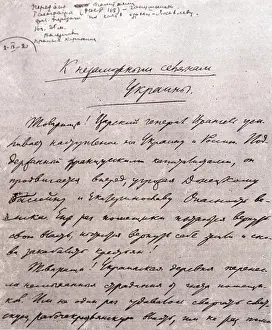 Ukraine Prints: 1st page of the appeal by V.I. Lenin