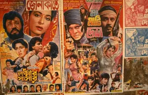 Communications Prints: Bangladesh, Dhaka, Film Posters