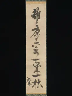 Ceremony Prints: Couplet from the Chinese Poem Grasses” by Bai Juyi 15th century Motsurin J?t