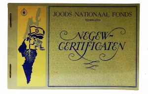 Planting Prints: Jewish National Fund tree planting certificate given to a Dutch person who has donated to the JNF
