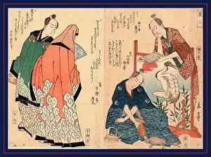 Feeding Prints: Kyoka hassen sono ni, Eight Kyoka poets 2