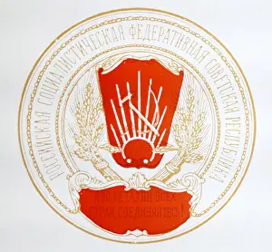 1918 Prints: National crest and a flag of RSFSR