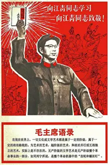 Wife Prints: Political propaganda poster of Jiang Qing (Chiang Ching)(1914-1991) Mao Zedong's last wife
