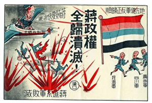 Asia Pictures Prints: The Second Sino-Japanese War (July 7)