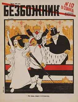 1924 Prints: Soviet Propaganda Magazine Cover