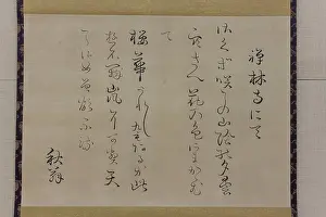 Networks Prints: Two Waka Poems Composed at Zenrinji Temple ca